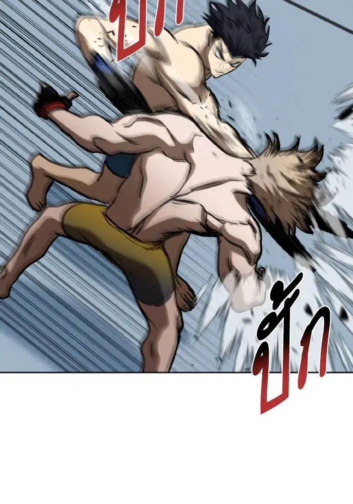 King of the Octagon ตอนที่ 122 หน้า 65