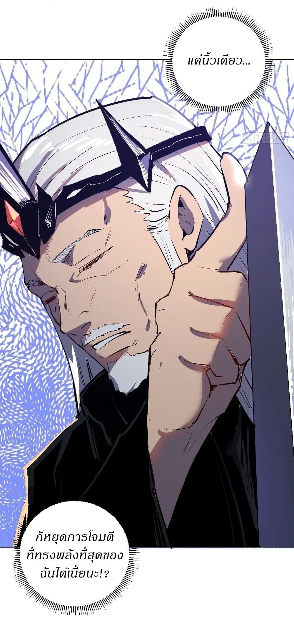King Star Emperor ตอนที่ 105 หน้า 36