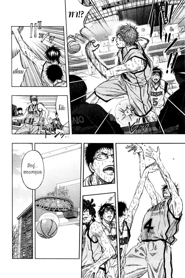 Kuroko no Basuke ตอนที่ 143 หน้า 6