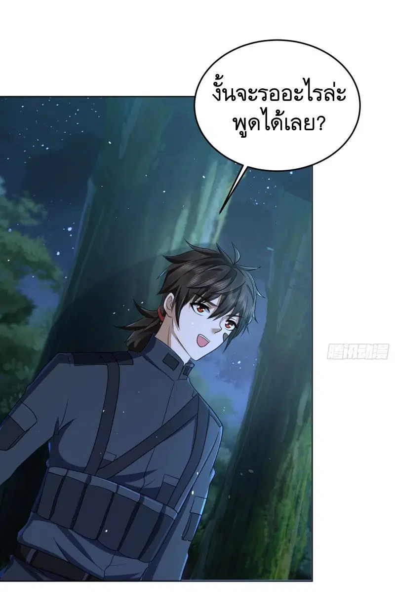 The First Order ตอนที่ 214 หน้า 41