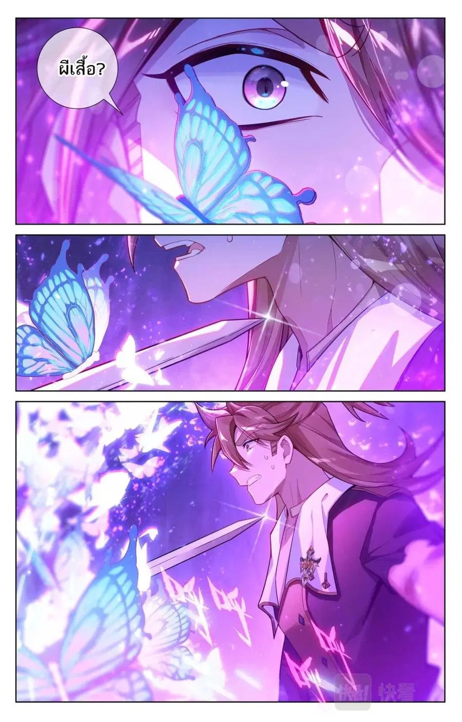 Absolute Resonance ตอนที่ 99 หน้า 13