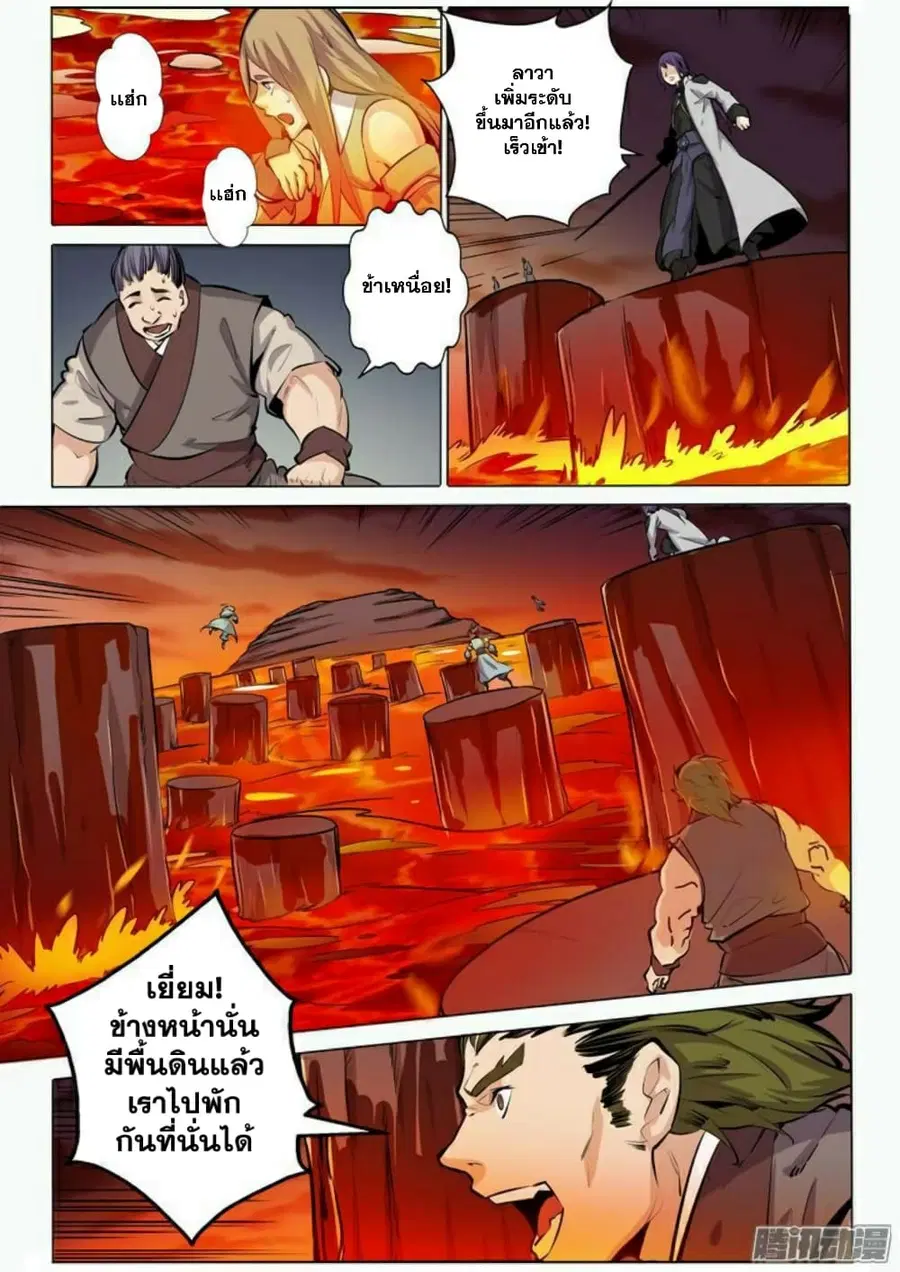 Bailian Chengshen ตอนที่ 85 หน้า 13