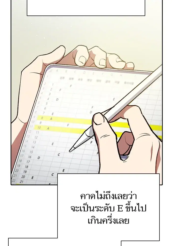 The S-Classes That I Raised (My S-Class Hunters) ตอนที่ 109 หน้า 34