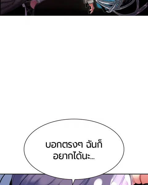 Jungle Juice ตอนที่ 16 หน้า 132
