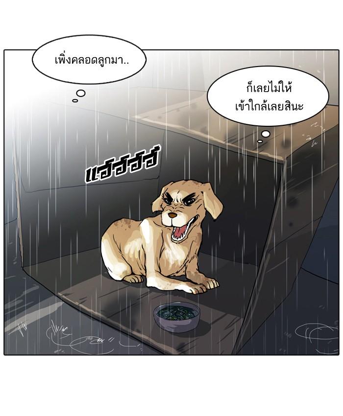Lookism ตอนที่ 61 หน้า 22