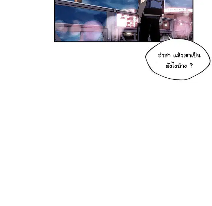 SuperNova ตอนที่ 77 หน้า 122