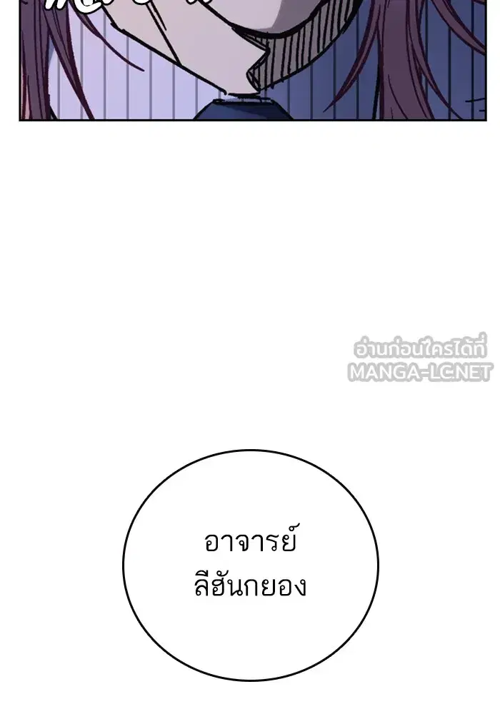 Study Group ตอนที่ 241 หน้า 168