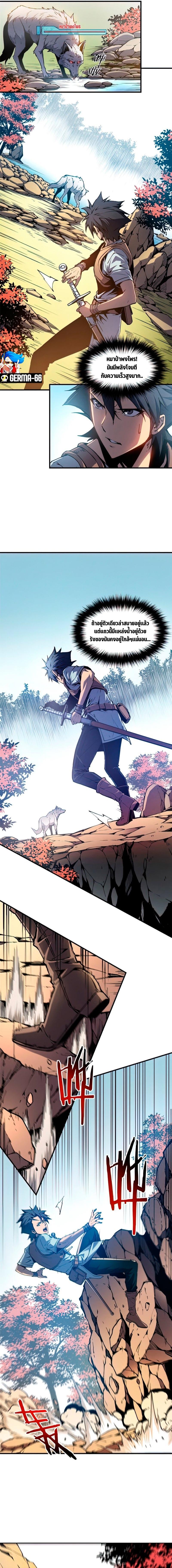 Reincarnation of the Strongest Sword God ตอนที่ 6 หน้า 4