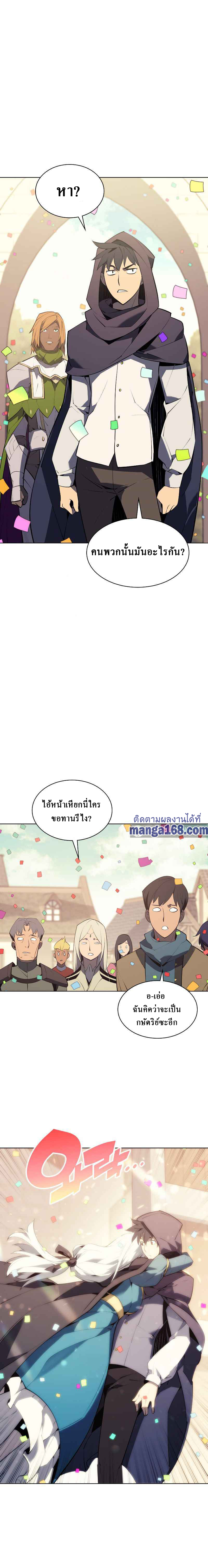 Overgeared (Remake) ตอนที่ 73 หน้า 16