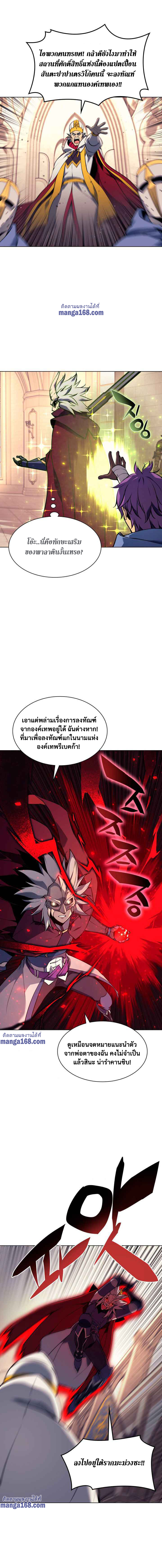 Overgeared (Remake) ตอนที่ 66 หน้า 10