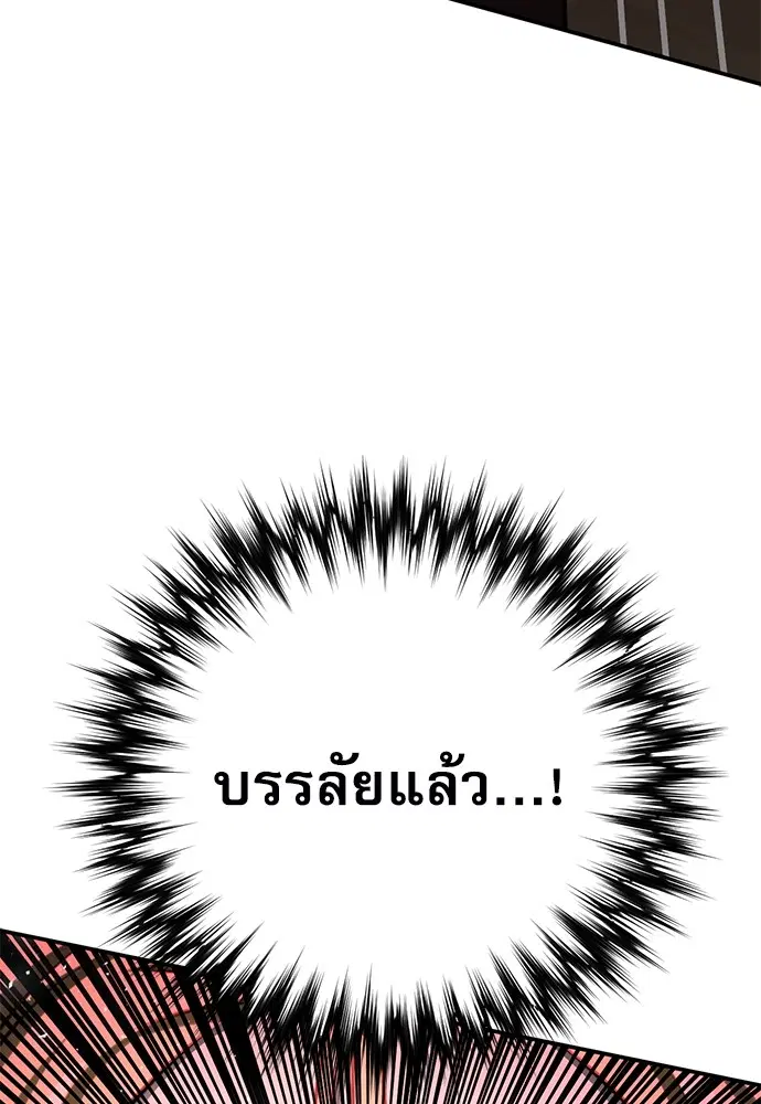The Druid of Seoul Station ตอนที่ 143 หน้า 15