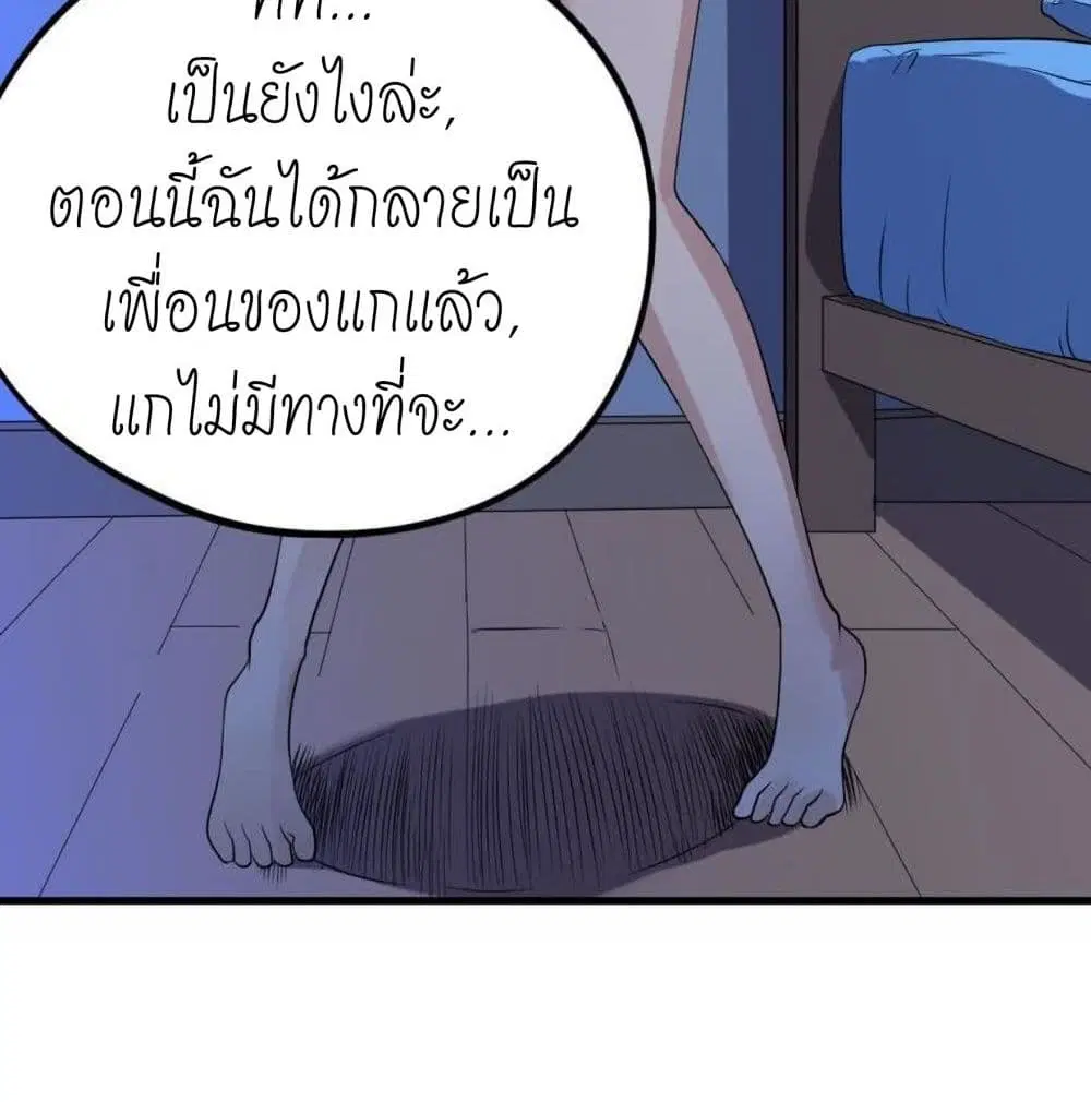 Player Reborn ตอนที่ 140 หน้า 30