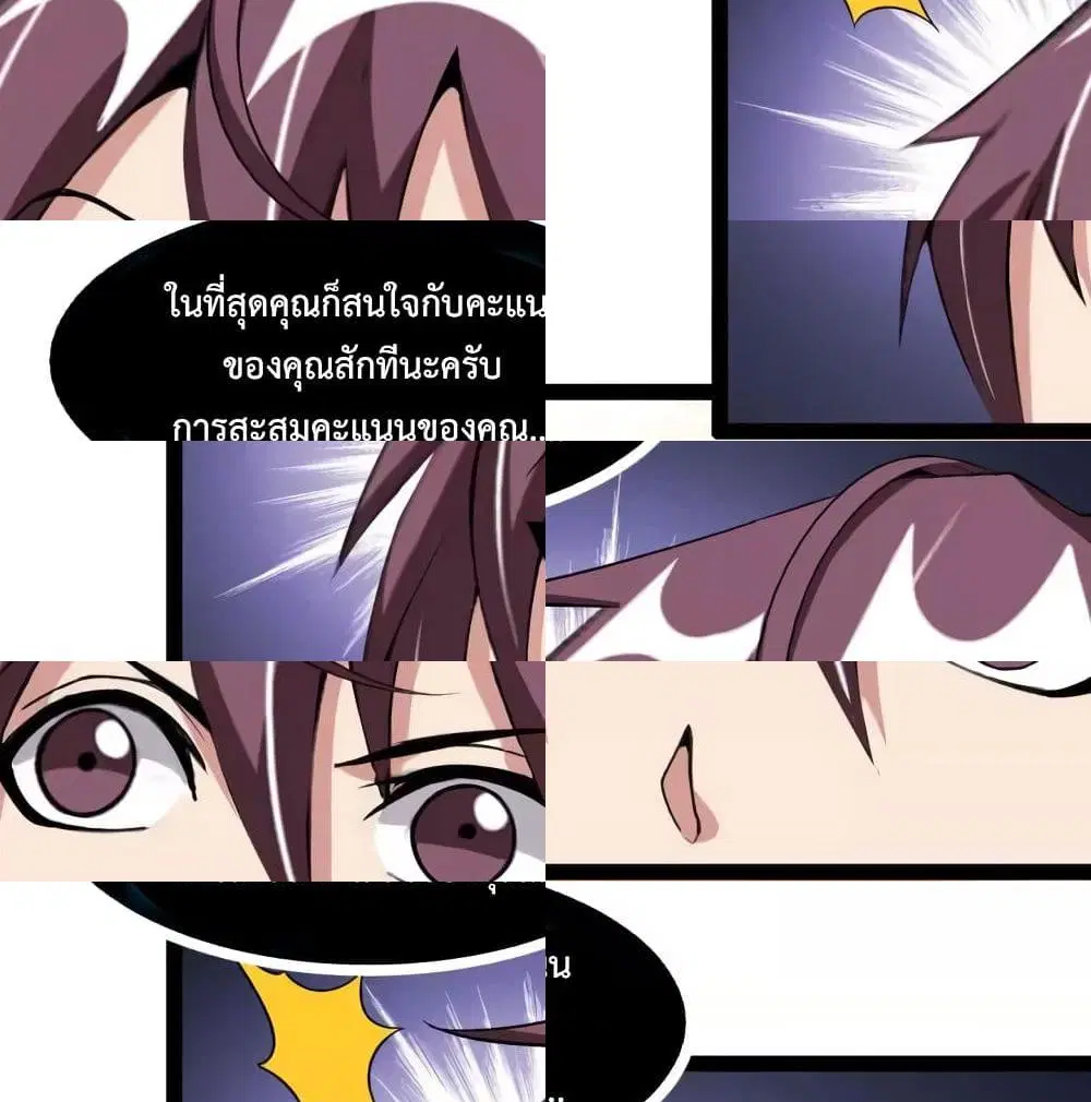 I Am An Invincible Genius ตอนที่ 110 หน้า 5