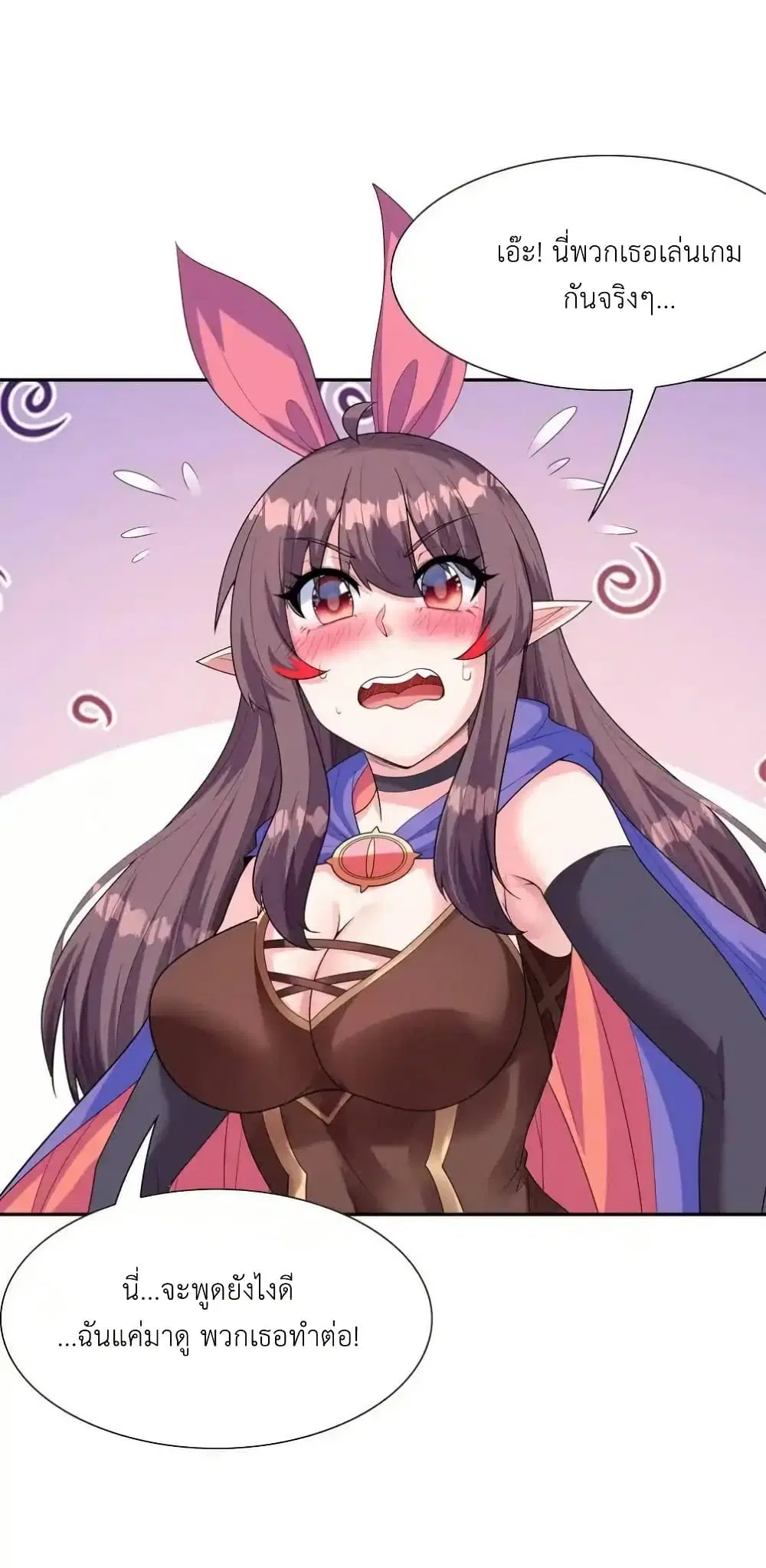 My Harem Is Entirely Female Demon Villains ตอนที่ 41 หน้า 59