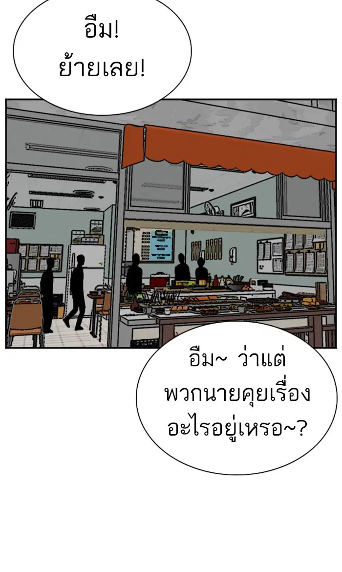 Bad Guy ตอนที่ 89 หน้า 70