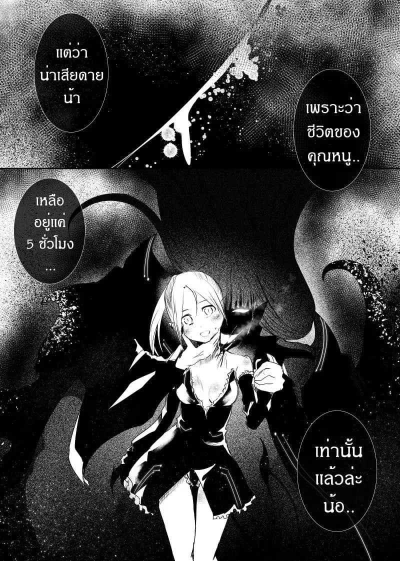 Path A waY ตอนที่ 103 หน้า 14