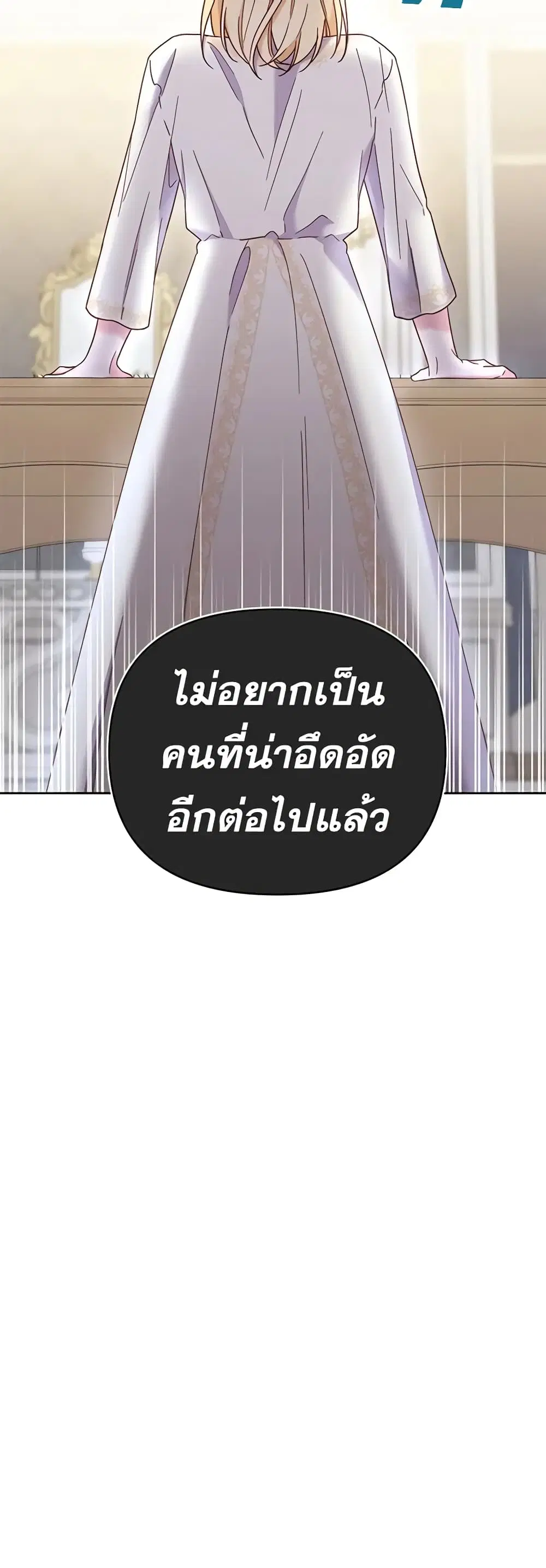 What It Means to Be You ตอนที่ 7 หน้า 40