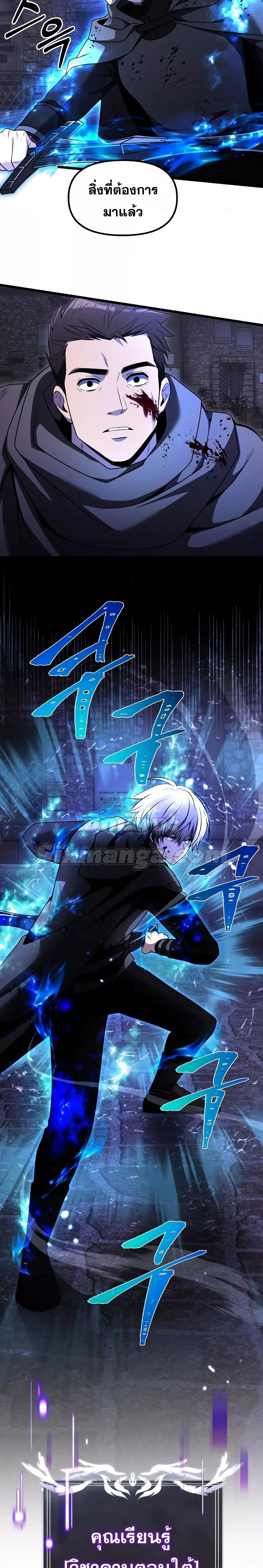 Terminally-Ill Genius Dark Knight อัศวินดำล่าท้าเวลา ตอนที่ 29 หน้า 2