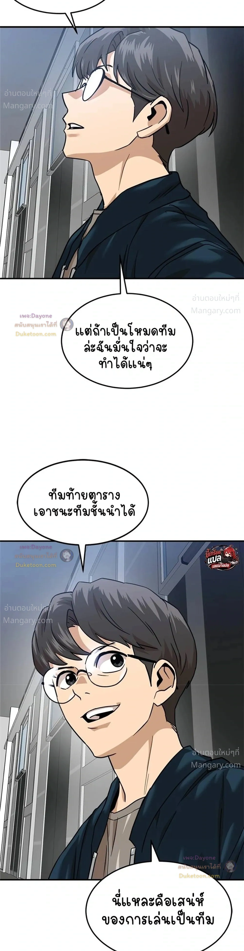 Double Click ตอนที่ 180 หน้า 50