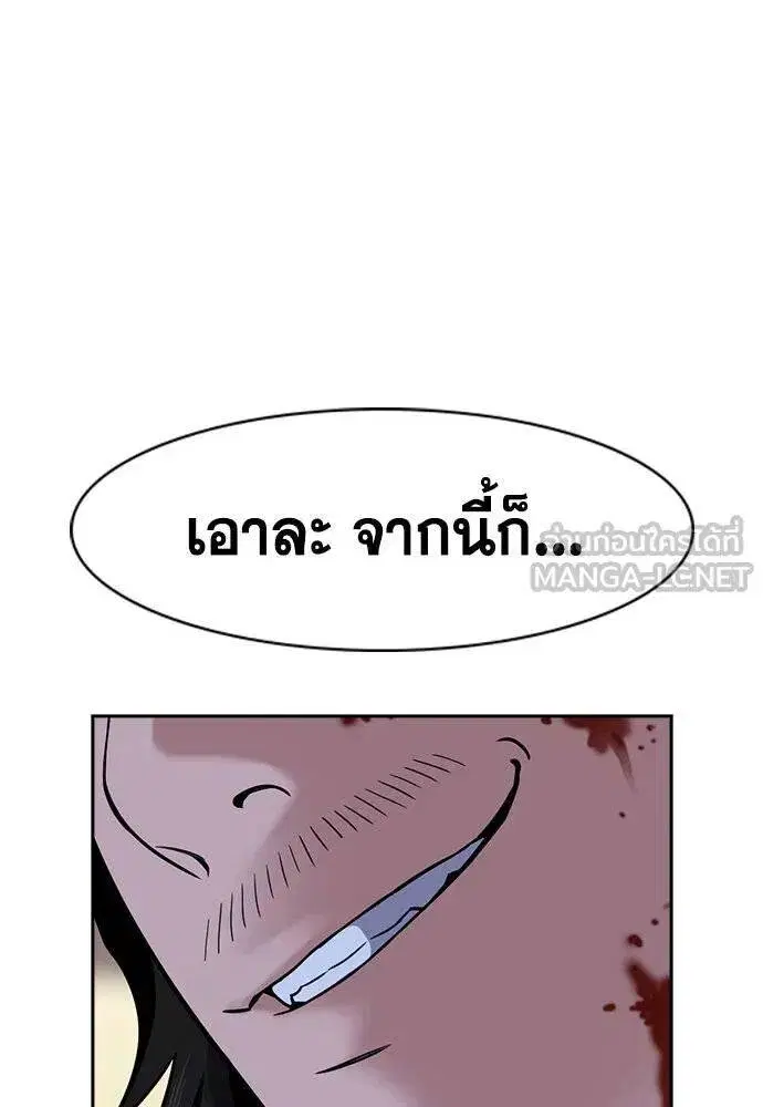 True Education ตอนที่ 188 หน้า 126