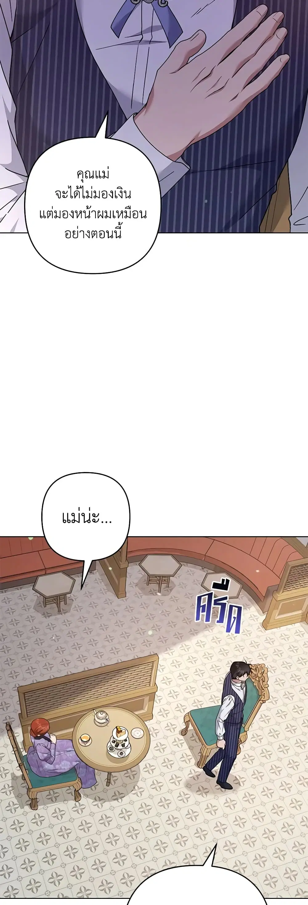 What It Means to Be You ตอนที่ 126 หน้า 32