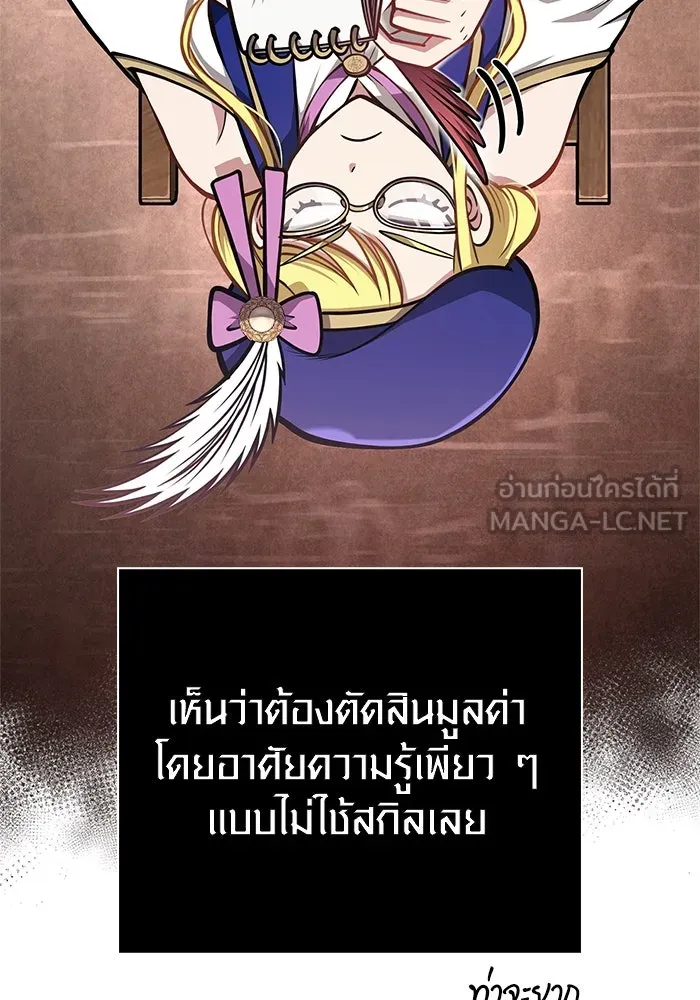 Surviving the Game as a Barbarian เอาชีวิตรอดในเกมฉบับคนเถื่อน ตอนที่ 111 หน้า 15