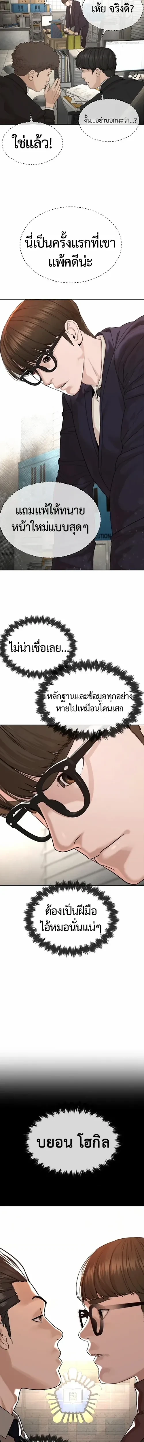 Lawyer Killer – ทนายสายโหด ตอนที่ 4 หน้า 2