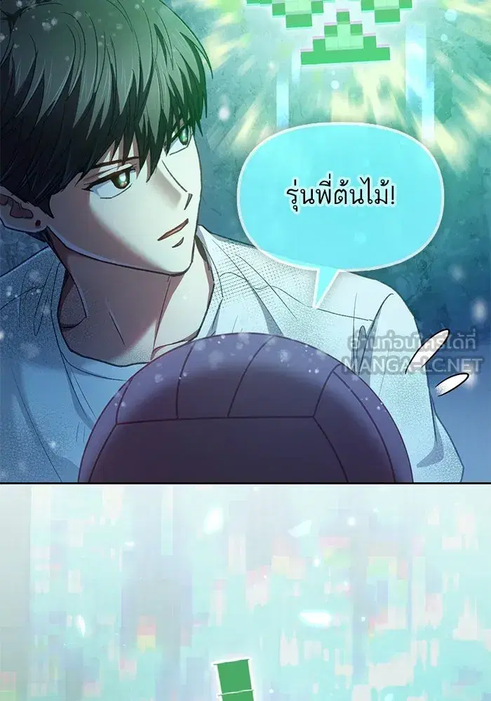The S-Classes That I Raised (My S-Class Hunters) ตอนที่ 150 หน้า 63