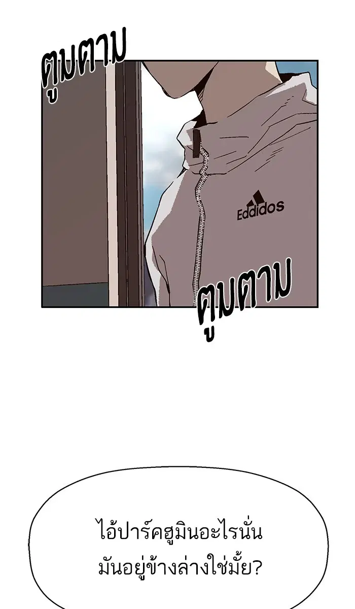 Weak Hero ตอนที่ 147 หน้า 62