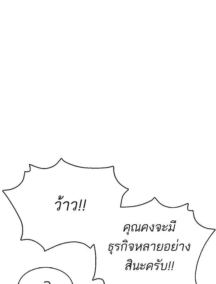 How to Fight ตอนที่ 76 หน้า 129