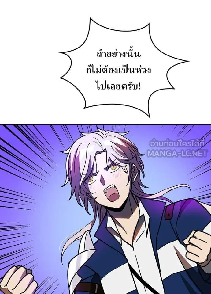 Hidden Class Gravity User เป้าหมายครั้งที่ 2 ต้องเป็นสุดยอดผู้แข็งแกร่งด้วยคลาสลับ ตอนที่ 56 หน้า 42