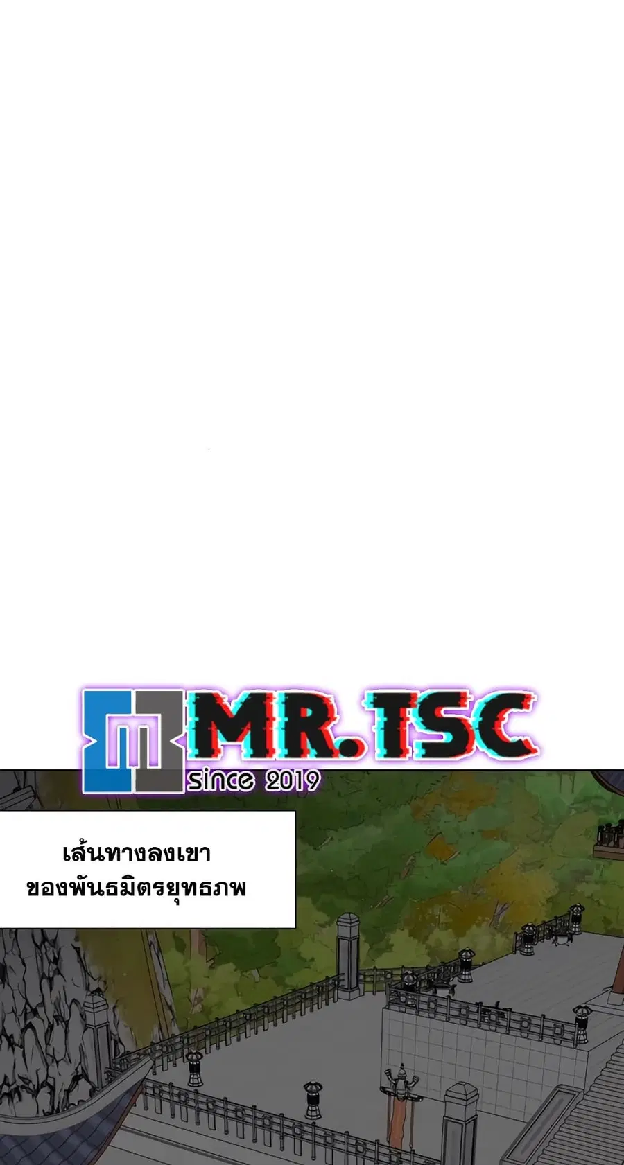 Infinite Level Up In Murim ตอนที่ 239 หน้า 33