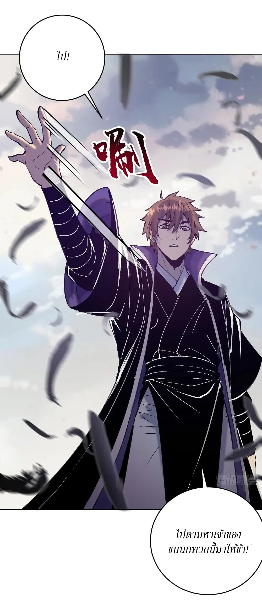 King Star Emperor ตอนที่ 133 หน้า 31