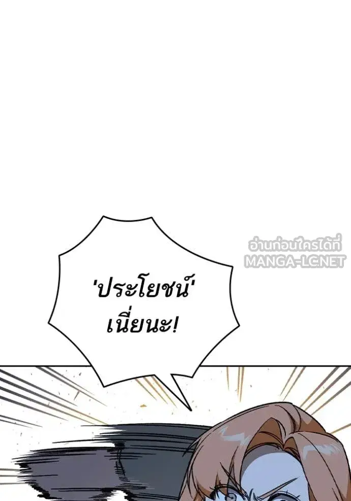 Study Group ตอนที่ 290 หน้า 25