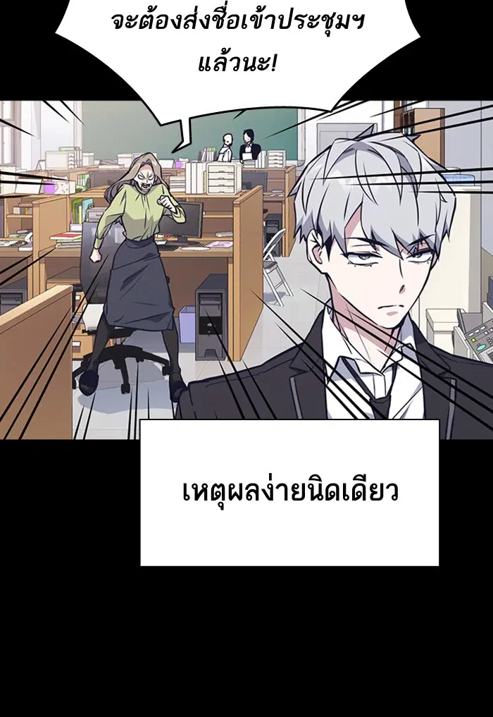Study Group ตอนที่ 117 หน้า 77