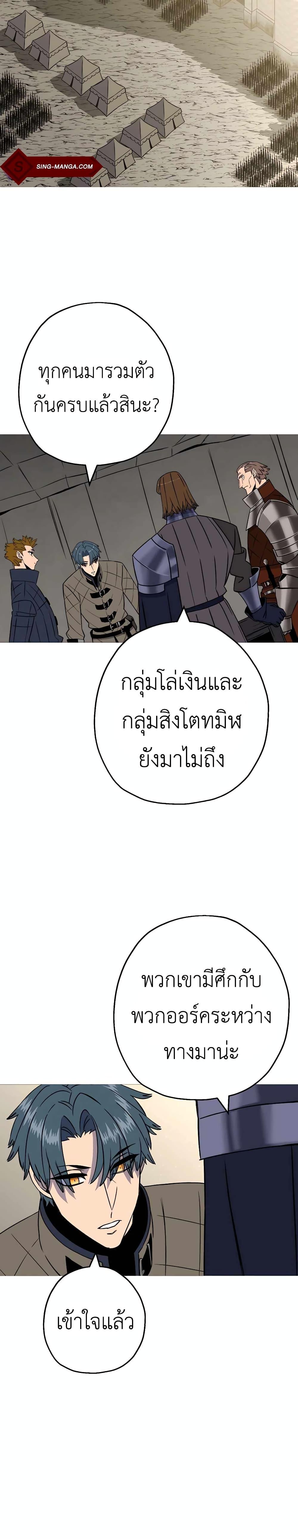 The Story of a Low-Rank จากเบี้ยสู่ราชัน ตอนที่ 108 หน้า 10