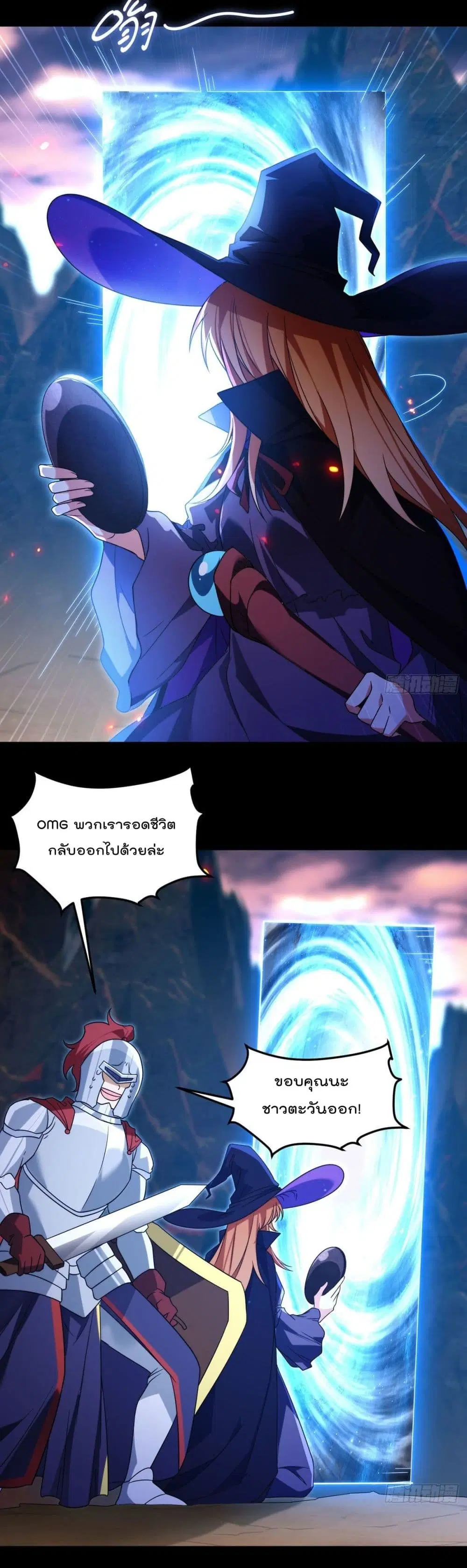 The Immortal Emperor Luo Wuji Has Returned ตอนที่ 132 หน้า 6