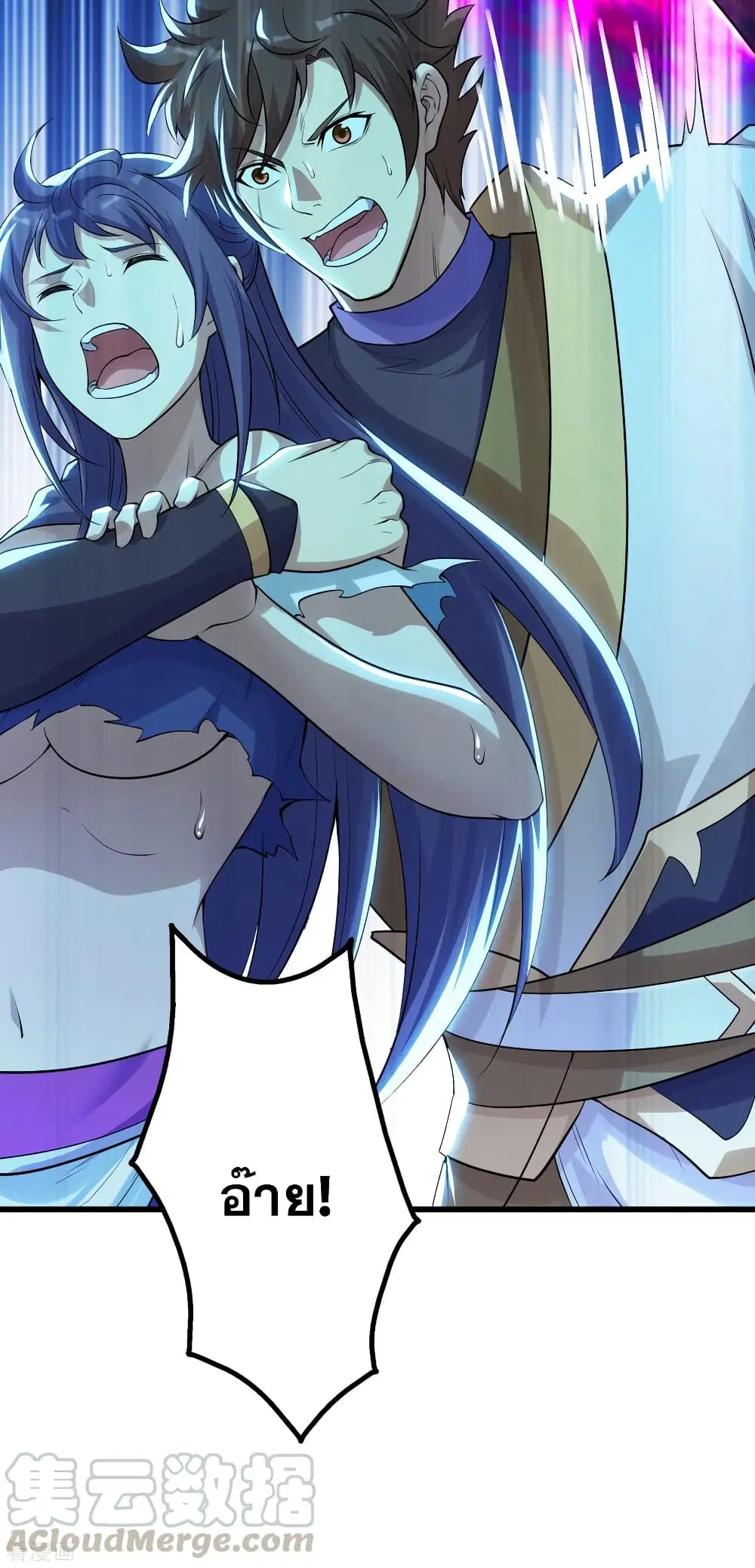 Matchless Emperor ตอนที่ 178 หน้า 7