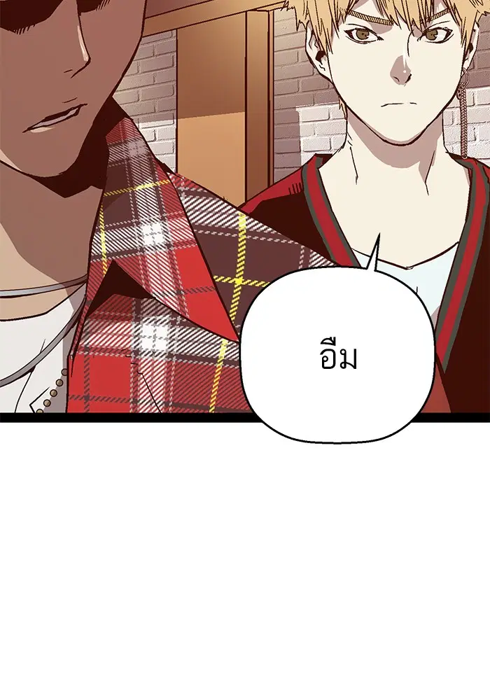 Weak Hero ตอนที่ 116 หน้า 25