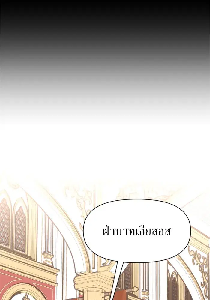 Your Throne ตอนที่ 10 หน้า 31