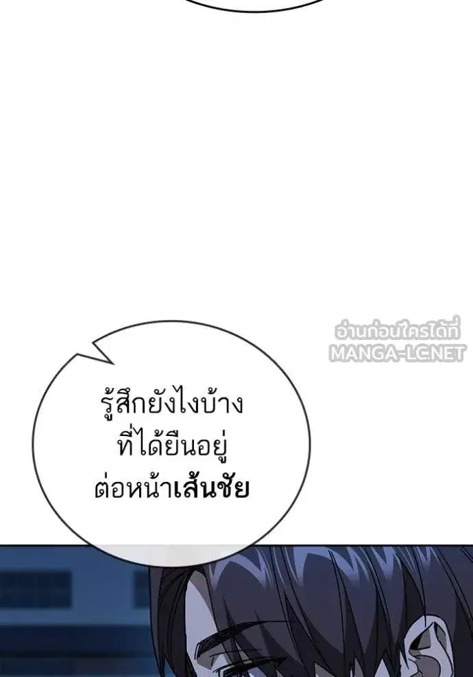 Study Group ตอนที่ 286 หน้า 22