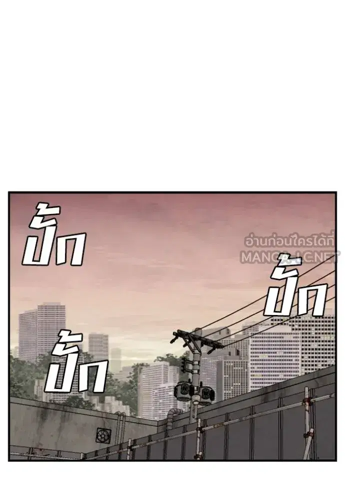Bad Guy ตอนที่ 239 หน้า 9