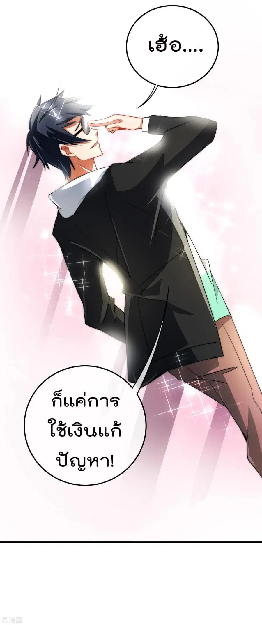 I am The Richest in The World ตอนที่ 67 หน้า 36
