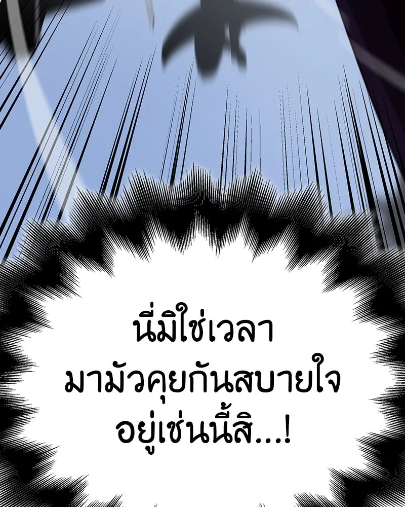 I Reincarnated As The Crazed Heir เกิดอีกทีเป็นว่าที่ประมุขลัทธิมาร ตอนที่ 116 หน้า 46