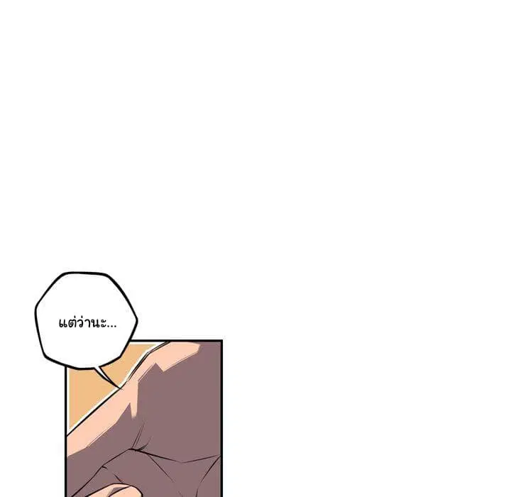 SuperNova ตอนที่ 69 หน้า 95
