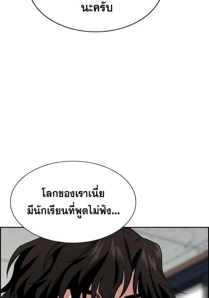 True Education ตอนที่ 22 หน้า 70