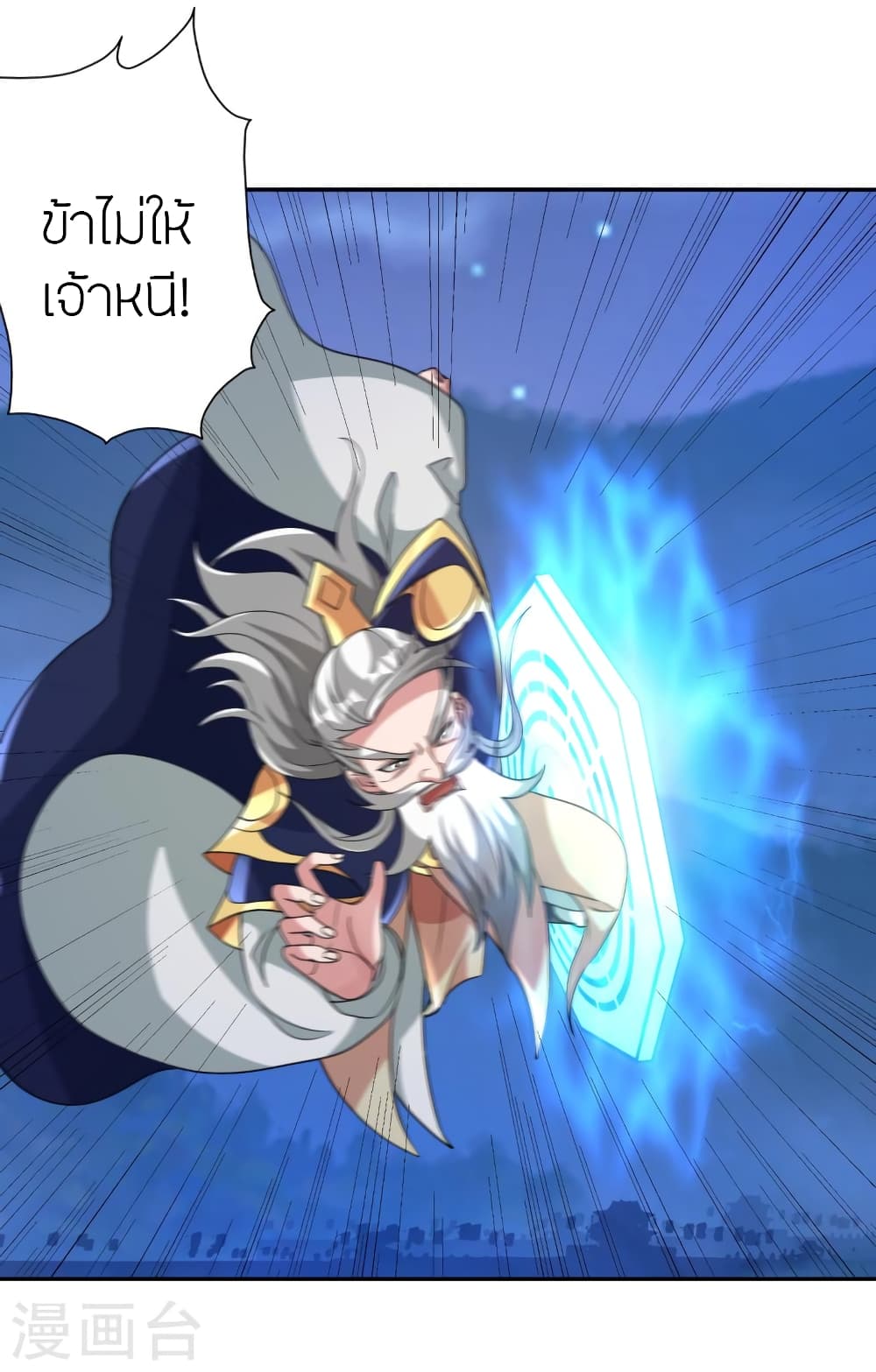 Banished Disciple’s Counterattack ราชาอมตะผู้ถูกขับไล่ ตอนที่ 431 หน้า 47