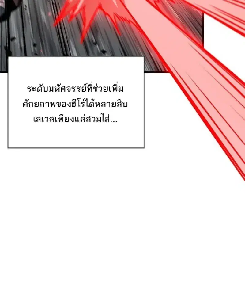 Pick Me Up ตอนที่ 188 หน้า 21