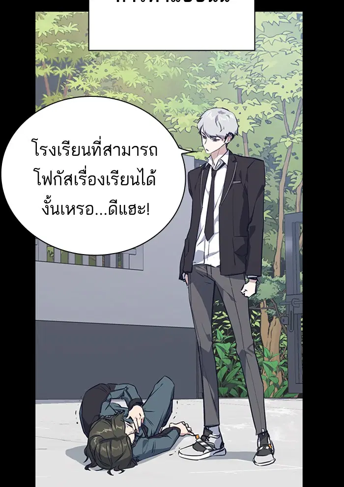 Study Group ตอนที่ 117 หน้า 176