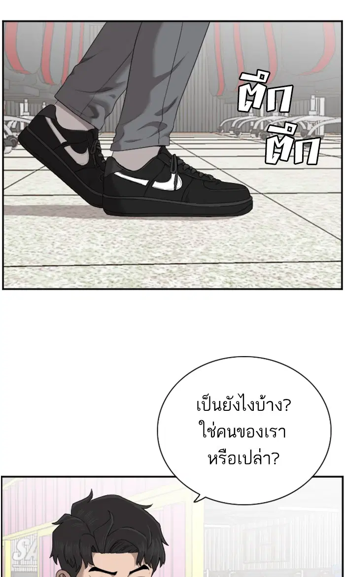 Bad Guy ตอนที่ 56 หน้า 47